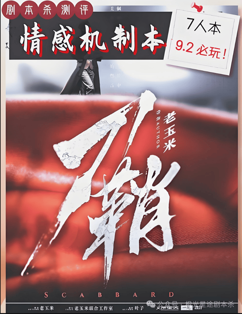 ：四大热门剧本类型创作解析与避坑策略J9国际网站2025剧本