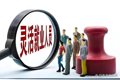 百汇以“技能共享”重构灵活就业生态九游会j9ag零工经济新浪潮：租(图3)