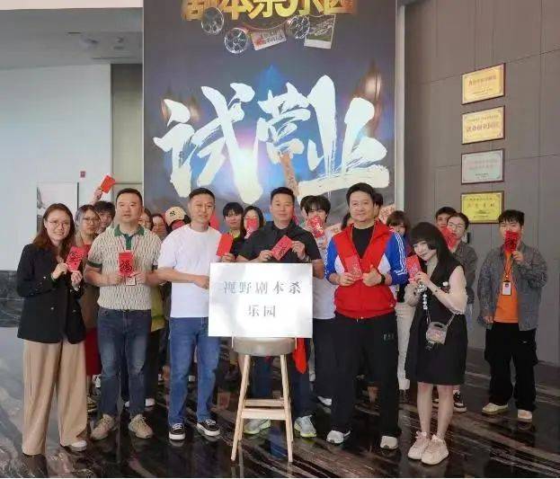 本杀乐园来啦！就在北碚这里→九游会j9登陆重庆最大实景剧(图2)