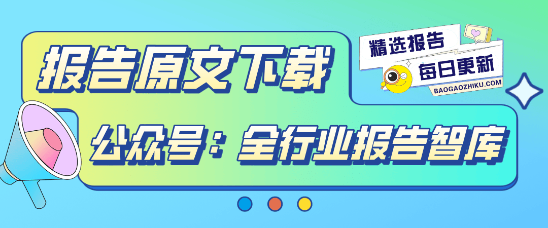 消费趋势分析报告年轻人文娱消费五大趋势解析j9九游会真人第一品牌2025年轻人文