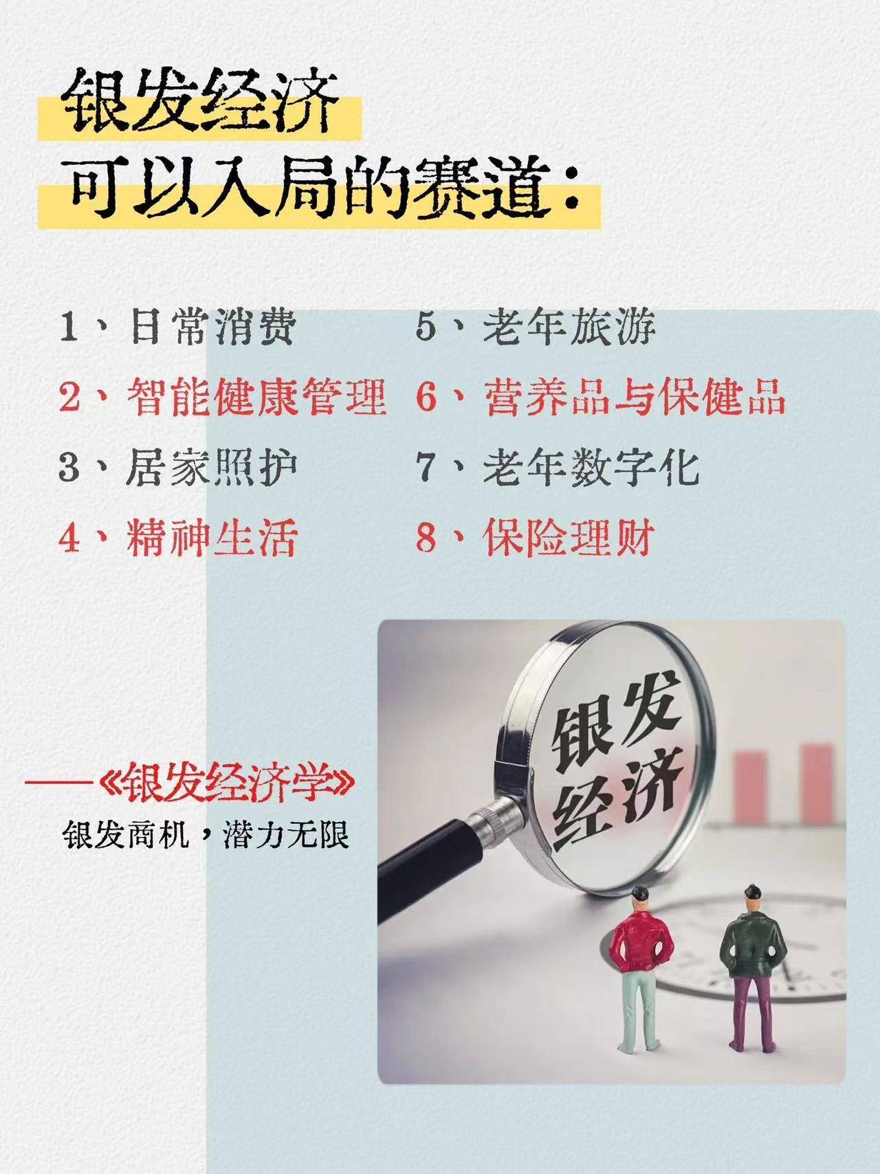 经很明显了这9个风口正在闷声发财！J9真人游戏第一品牌2025风口已(图7)