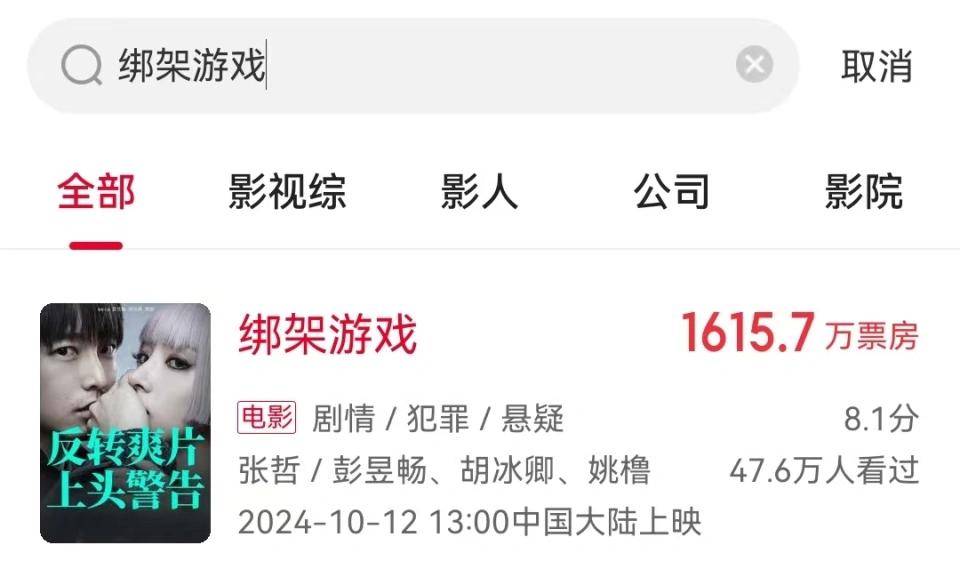 央和王传君柯汶利对打古天乐难破14亿j9九游会登录杀系列第3部定档没有肖(图2)