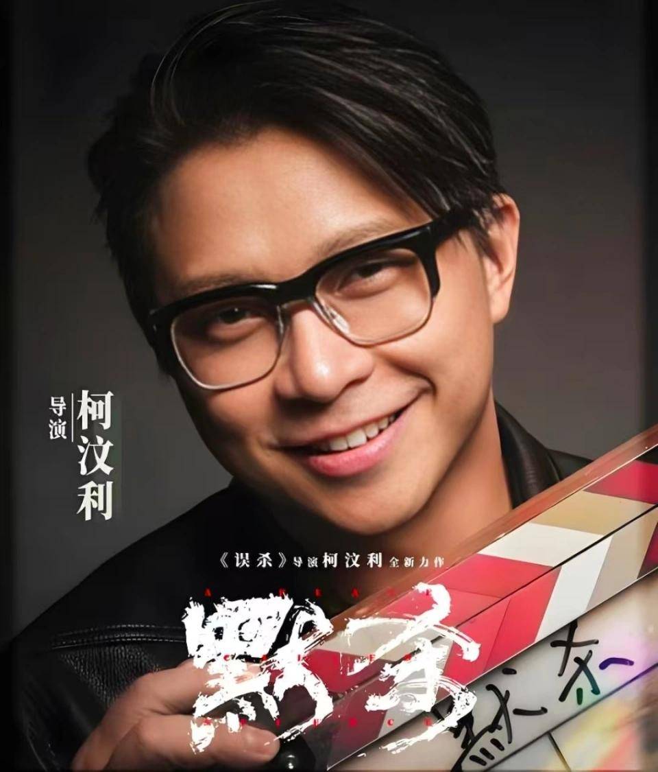 央和王传君柯汶利对打古天乐难破14亿j9九游会登录杀系列第3部定档没有肖(图5)