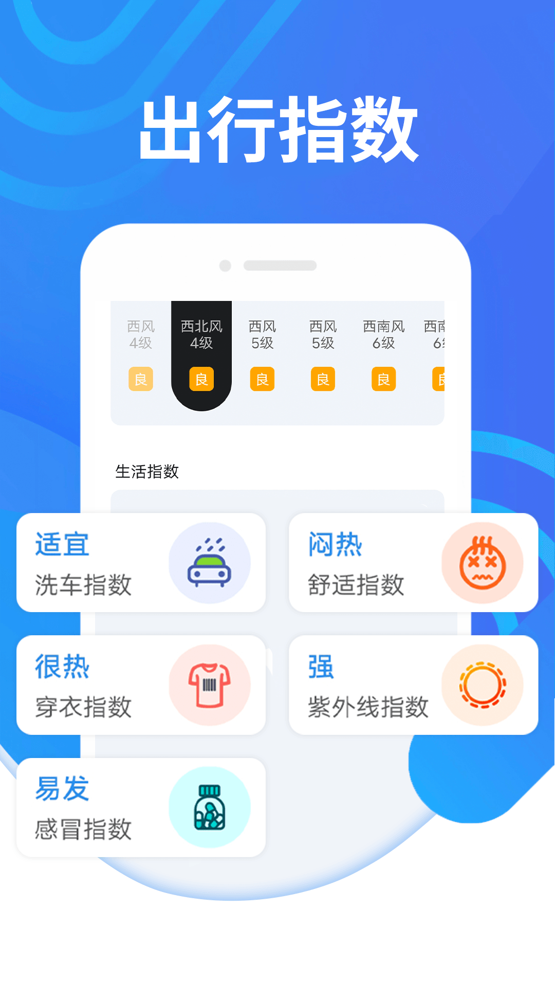 口知道好天气版九游会J9入