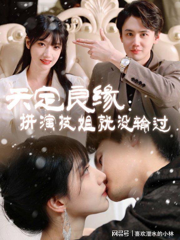 赐小福星》神作密码全盘破译!j9九游会入口好看短剧《天(图3) 赐小福星》神作密码全盘破译!j9九游会入口好看短剧《天(图3)