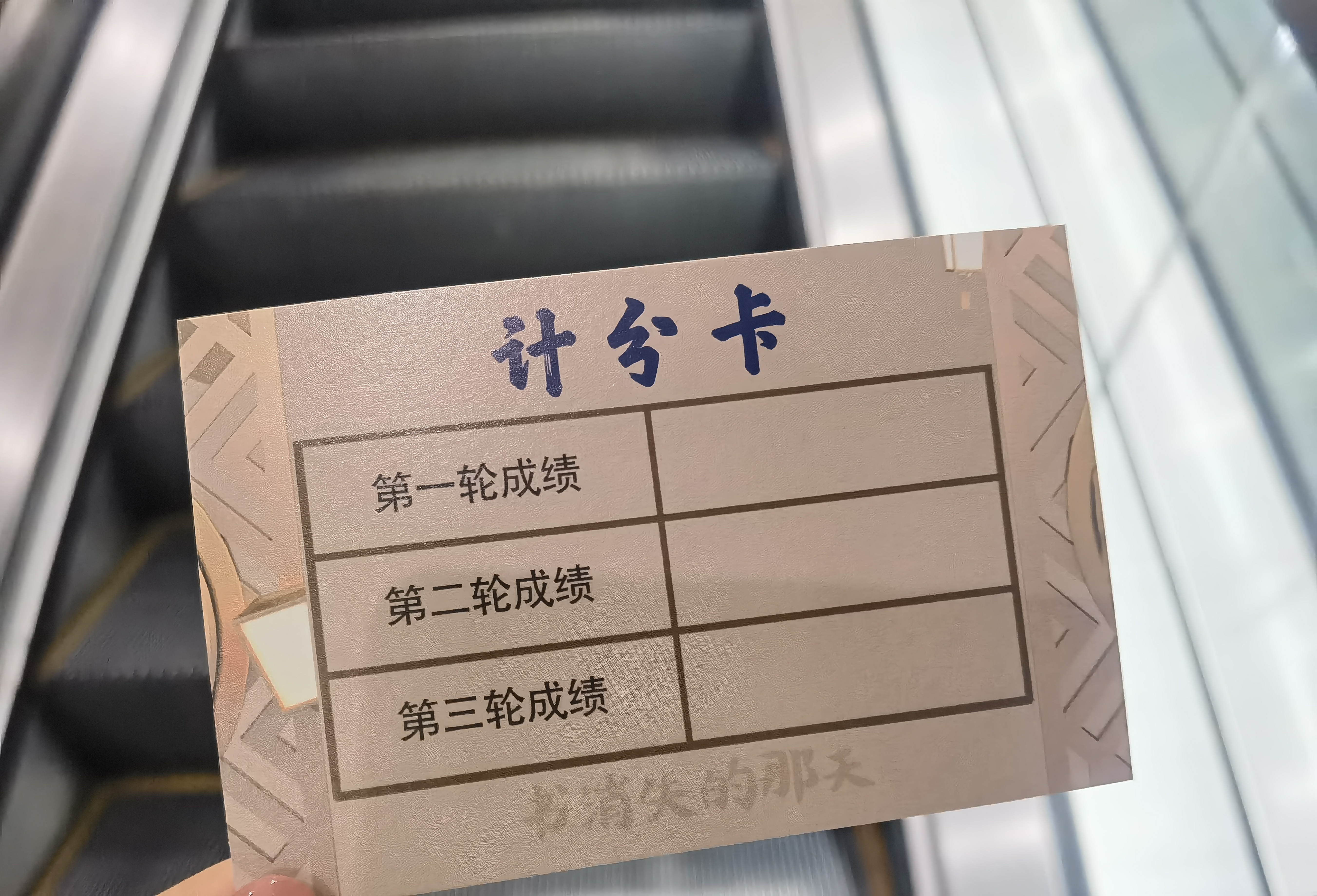 ×剧本杀 济南市图书馆玩跨界!九游会j9入口登录新版图书馆(图6) ×剧本杀 济南市图书馆玩跨界!九游会j9入口登录新版图书馆(图6)