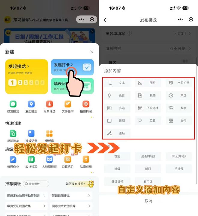！从策划到复盘打造爆款校园活动J9国际集团二课活动人自救指南(图6)