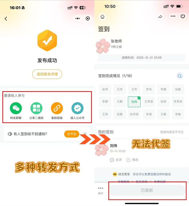 ！从策划到复盘打造爆款校园活动J9国际集团二课活动人自救指南(图7)