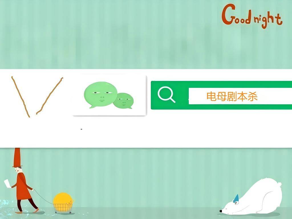 剧透全线索凶手推理解析结局！九游会《拜年》剧本杀答案复盘(图2)